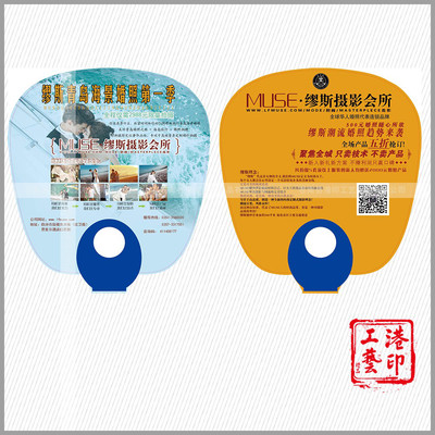 【港印对联】GYDL40693 打造专业定制大胶扇，助力品牌宣传与促销活动