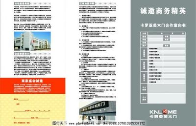 工厂产品招商函图片制作指南 视觉吸引力与信息传达的艺术